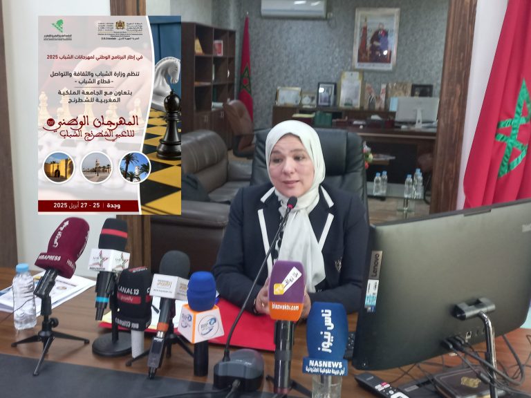 وجدة تستعد لاحتضان المهرجان الوطني للاعبي الشطرنج الشباب