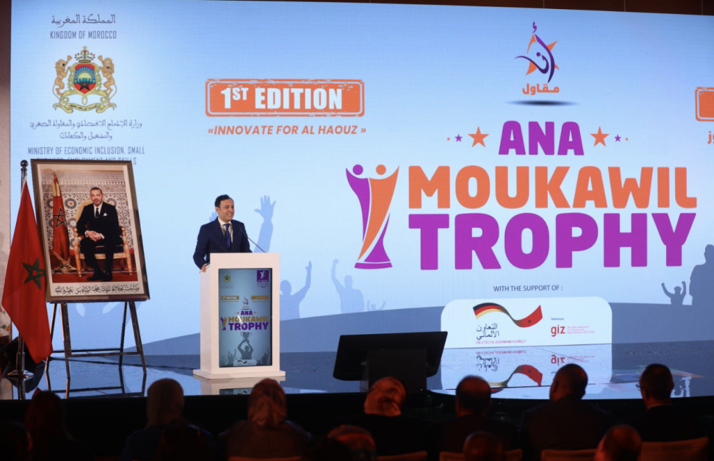 الدورة الثالثة من مؤتمر "أنا شاب.. أنا مقاول" في تطوان