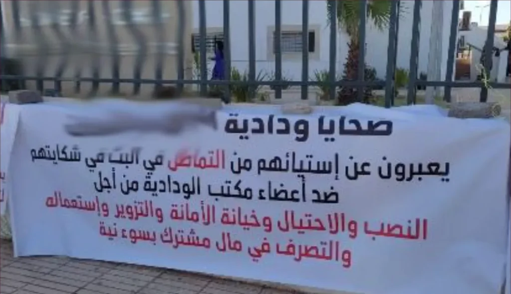 فضائح وداديات سكنية بتزنيت تصل القضاء