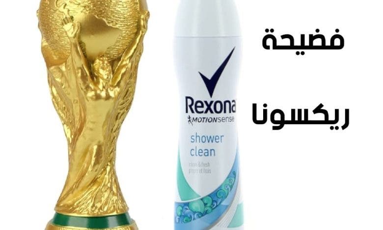 بهية دميري تروج لمجسم كأس العالم باصحاب روتيني اليومي و عاهات الانستغرام 1 بهية دميري تروج لمجسم كأس العالم باصحاب روتيني اليومي و عاهات الانستغرام