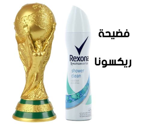 بهية دميري تروج لمجسم كأس العالم باصحاب روتيني اليومي و عاهات الانستغرام