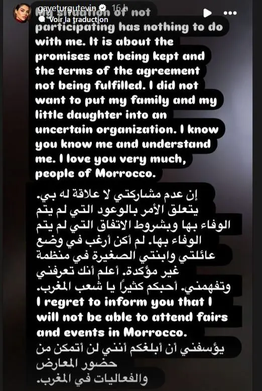 بطلة مسلسل "سامحيني" تنفي مشاركتها في فعاليات بالمغرب وتوضح الأسباب (صور)