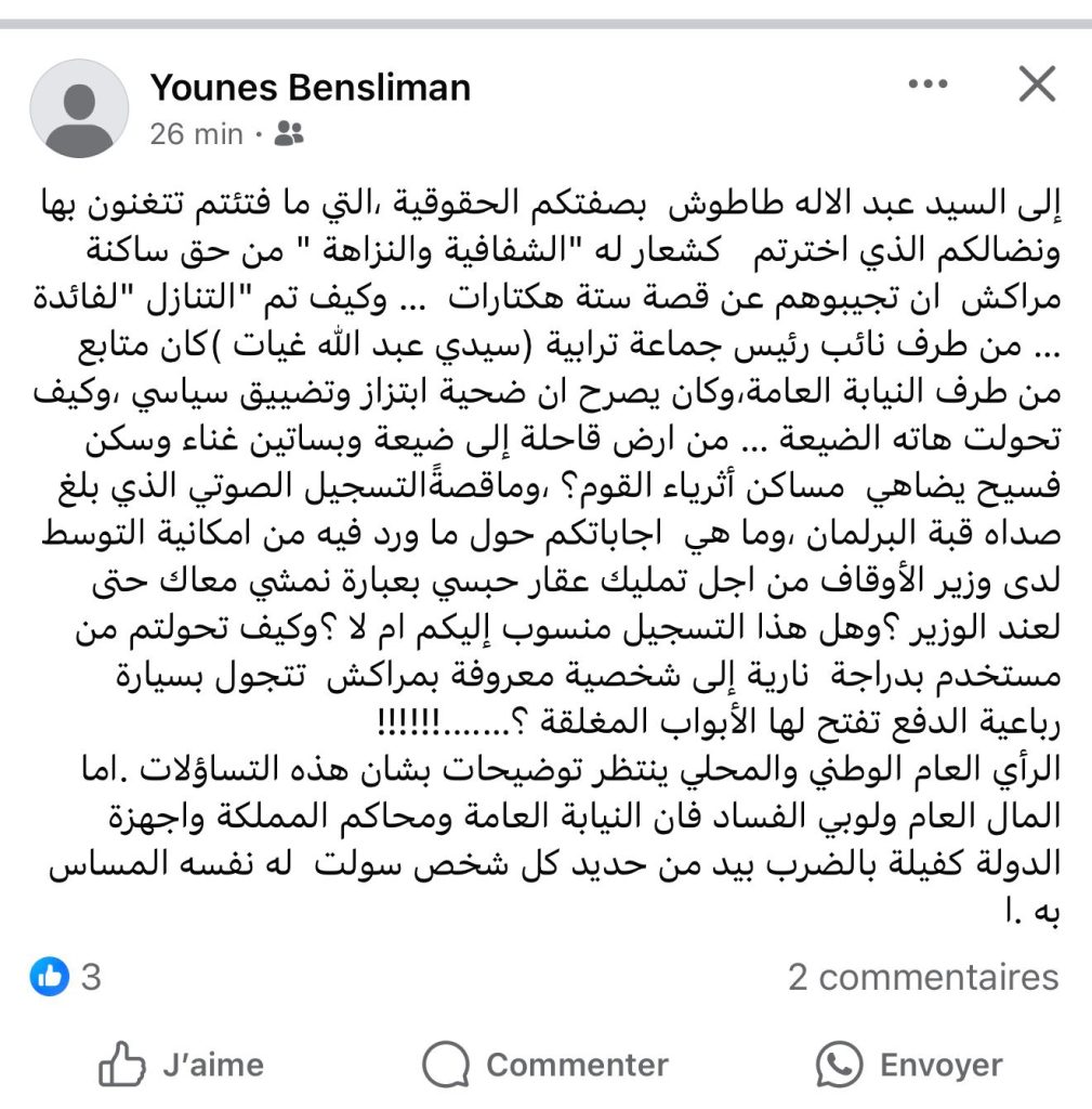 مراكش.. البرلماني بنسليمان يسائل عبر تدوينة "فيسبوكية" حقوقي حول مصدر الثروة 4 مراكش.. البرلماني بنسليمان يسائل عبر تدوينة "فيسبوكية" حقوقي حول مصدر الثروة