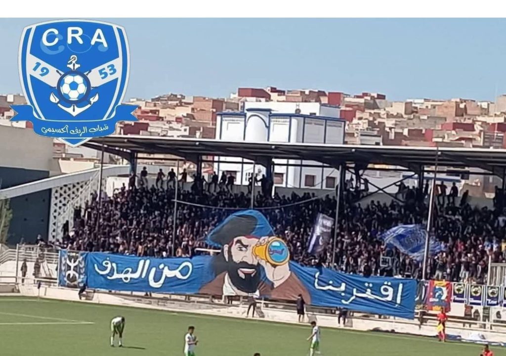 شباب الريف الحسيمي يحقق الصعود المنتظر إلى القسم الأول هواة بعد قرار تاريخي