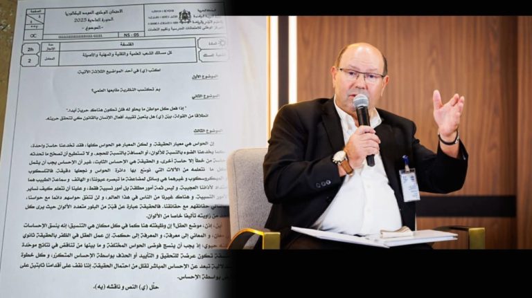 مفتش سابق لمادة الفلسفة: ماجرى في امتحانات البكالوريا يشبه رادار السرعة المتخفي وراء شجرة