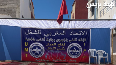 احتفالات "فاتح ماي "تكشف الأزمة العميقة في المشهد النقابي المغربي