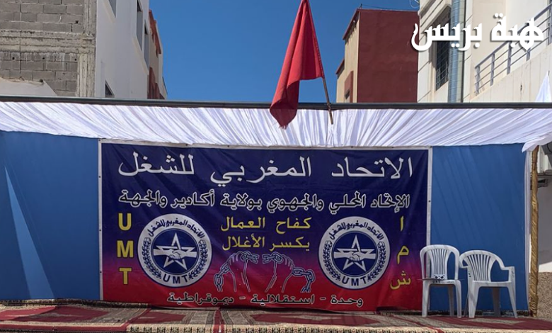 احتفالات "فاتح ماي "تكشف الأزمة العميقة في المشهد النقابي المغربي 1 احتفالات "فاتح ماي "تكشف الأزمة العميقة في المشهد النقابي المغربي