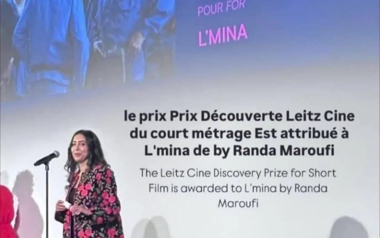 فوز الفيلم الوثائقي المغربي "L'mina" في أسبوع النقاد بمهرجان كان السينمائي