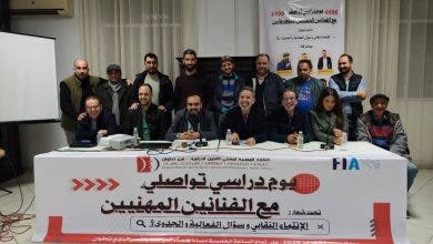 نقابة مهنيي الفنون الدرامية بتطوان
