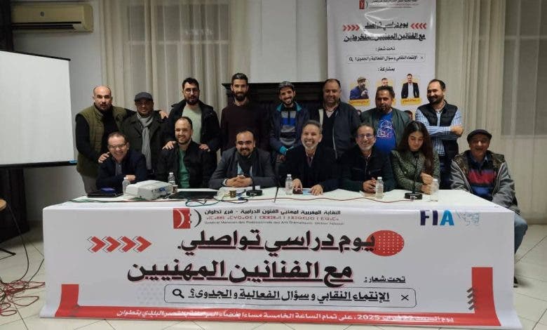 تطوان.. نقابة مهنيي الفنون الدرامية تخلد فاتح ماي وتدعو إلى الانصاف الإجتماعي 1 نقابة مهنيي الفنون الدرامية بتطوان