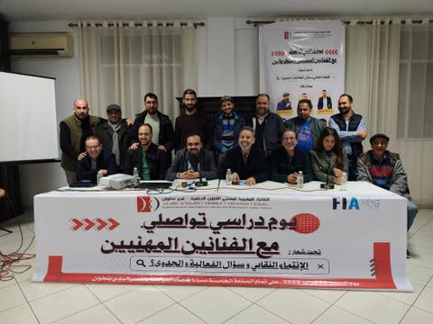 نقابة مهنيي الفنون الدرامية بتطوان