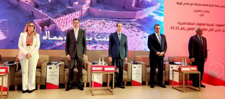 يومين دراسيين حول موضوع "العقوبات البديلة للعقوبات السالبة للحرية