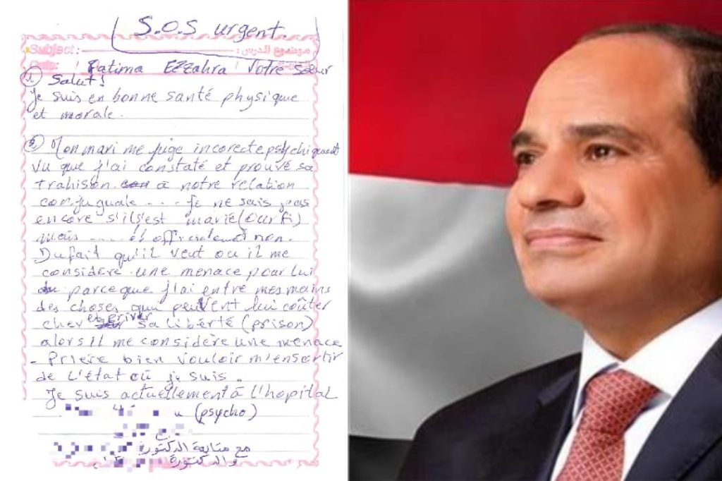 رسالة إلى السيسي
