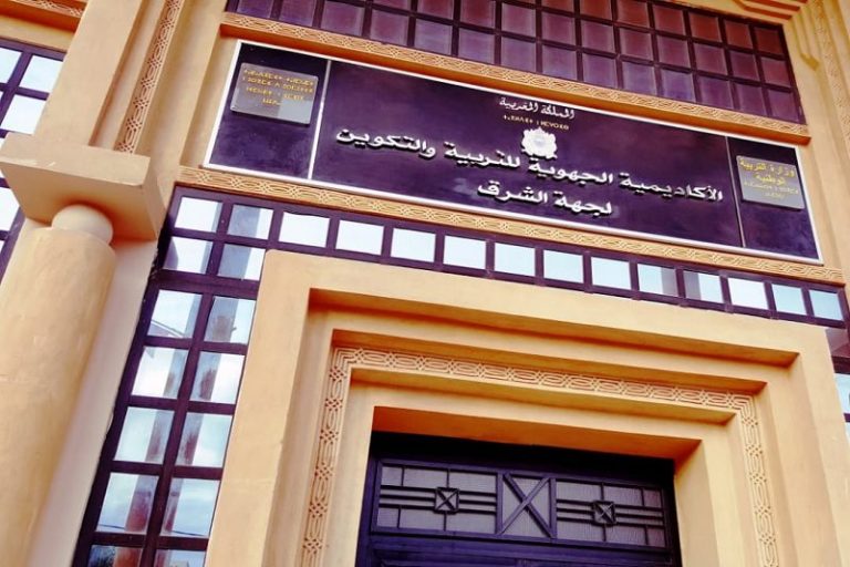 أكاديمية جهة الشرق