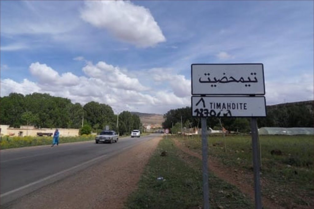 جماعة تمحضيت التابعة لإقليم إفران