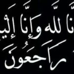 تعزية