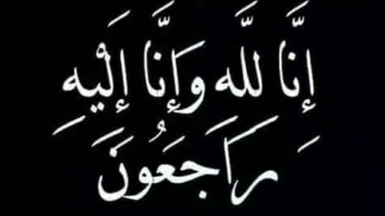 تعزية