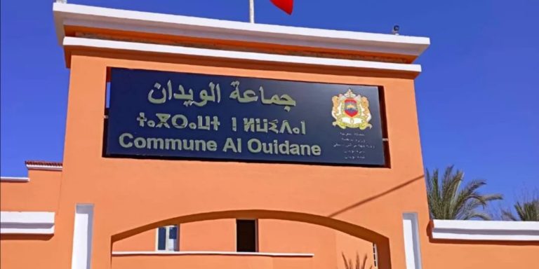 جماعة الويدان