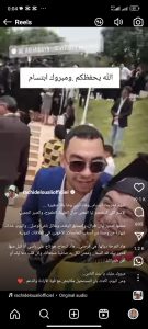 رشيد الوالي يحتفي بنجاح زوجته ابتسام شكارة(صورة)