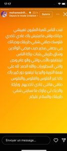 محمد الريفي يخرج عن صمته برسالة لاذعة موجهة لطليقته بعد عام من الانفصال (صورة)
