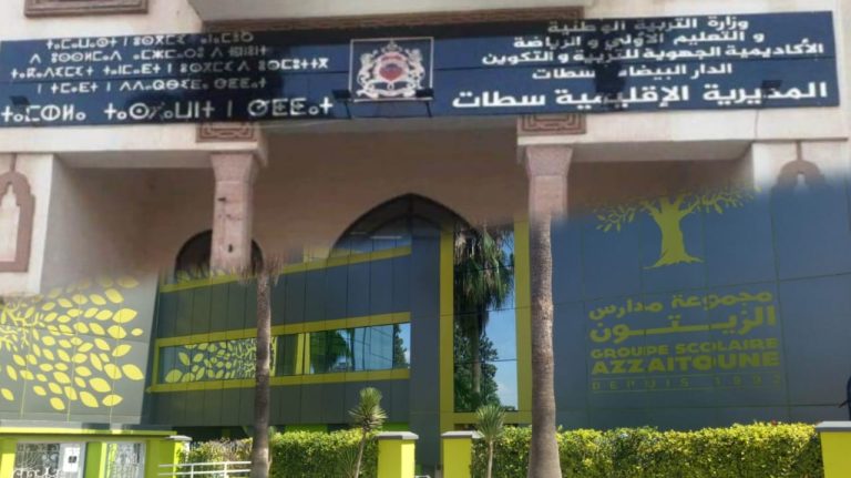 سابقة..مدرسة خصوصية بسطات تدعم تلامذة الباكالوريا بالمجان لولوج المدارس العليا