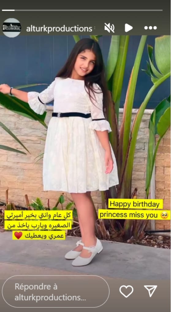 محمد الترك يوجه رسالة مؤثرة لابنته غزل في عيد ميلادها - صورة