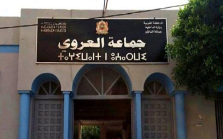 قرار جماعة العروي منع الولوج للمقر بلباس الشورط يثير جدلا بين الانضباط وقمع الحريات