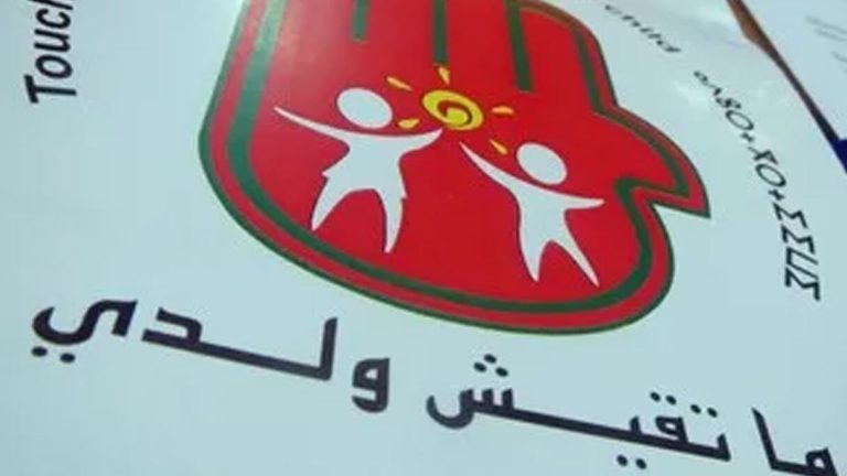 منظمة "ماتقيش ولدي”