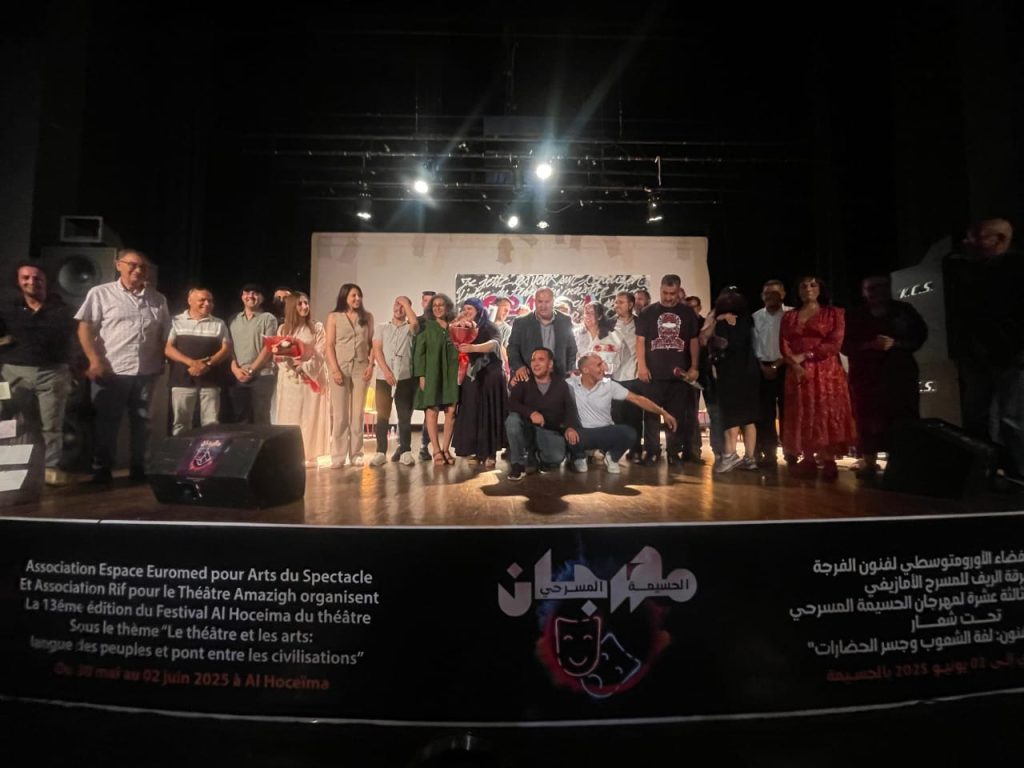 مسرحية "أنت مرآتي / ذ شاك تيسيث إنو"