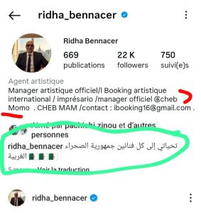 بعد مقالات هبة بريس.. مدير أعمال "شاب مومو" يحذف صوره مع عناصر البوليساريو بعد افتضاح أمره