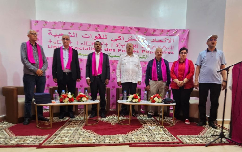جرسيف تحتضن المؤتمر الإقليمي الثاني لحزب الاتحاد الاشتراكي