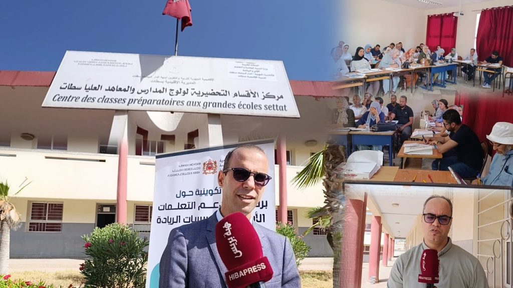 سطات.. مديرية التعليم تطلق دورات تكوينية لأساتذة الريّادة