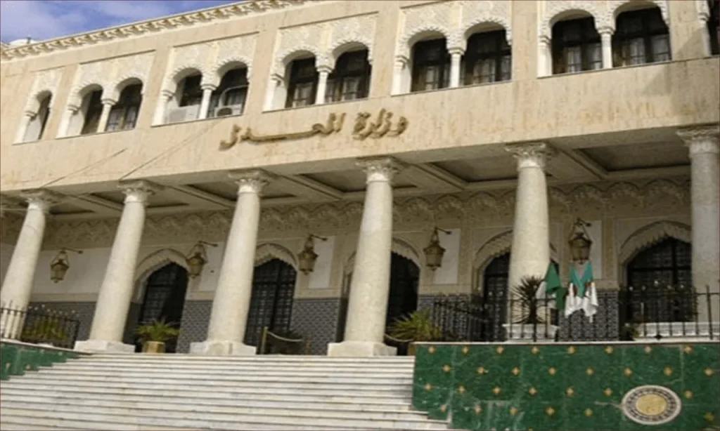 وزارة العدل الجزائرية