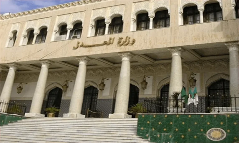 وزارة العدل الجزائرية