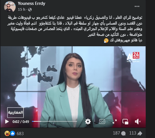منشور التوضيح