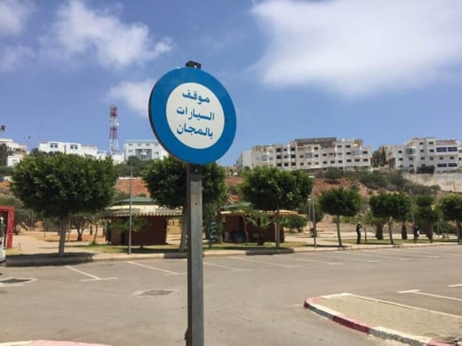 في بادرة لافتة.. جماعة الحسيمة تعلن مجانية مواقف السيارات 