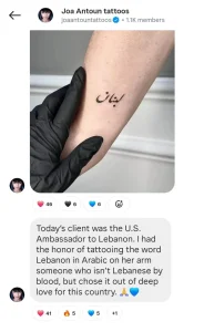 وشم على ذراع السفيرة الأمريكية في لبنان يُشعل الجدل (صورة)