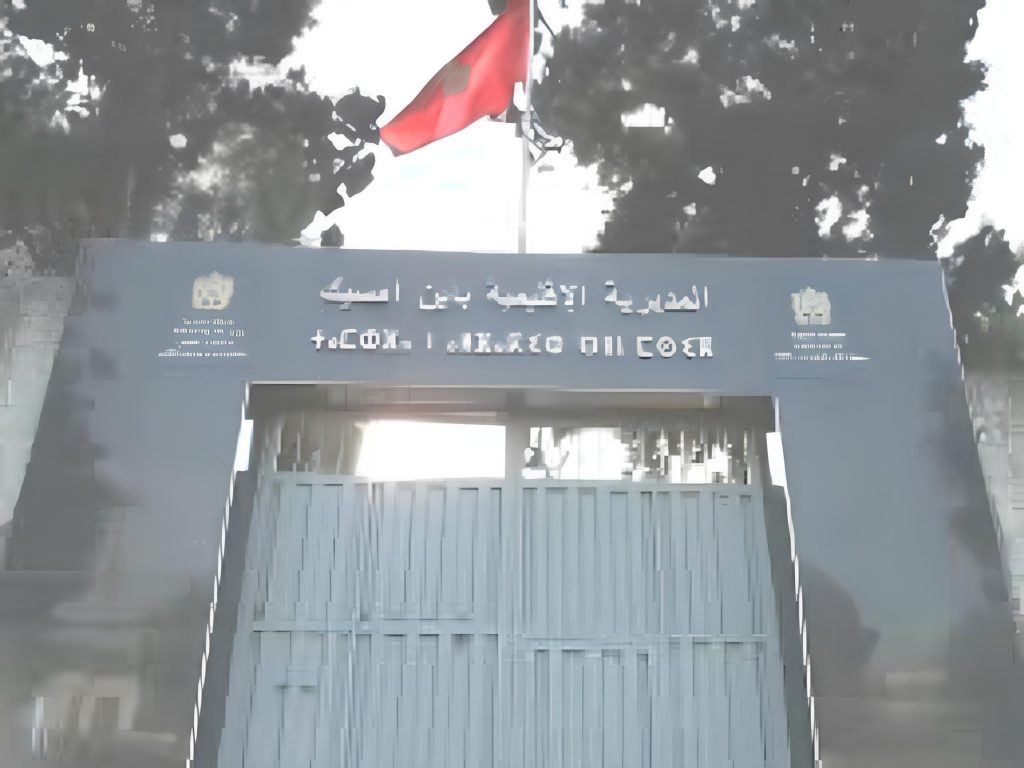 المديرية الإقليمية ابن مسيك