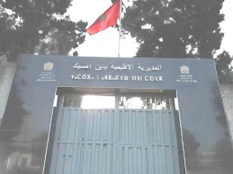 المديرية الإقليمية ابن مسيك
