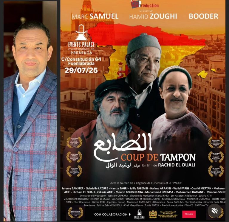 عرض فيلم “الطابع” للمخرج الرشيد الوالي بمدريد احتفالاً بعيد العرش المجيد