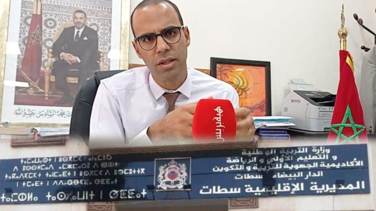 مديرية التعليم بسطات تكشف عن نتائج الامتحانات الاستدراكية