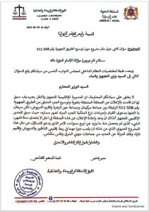 النائب منير الشنتير يسائل وزير التجهيز حول تعثر مشروع طريق مزكيتام – عين الزهرة