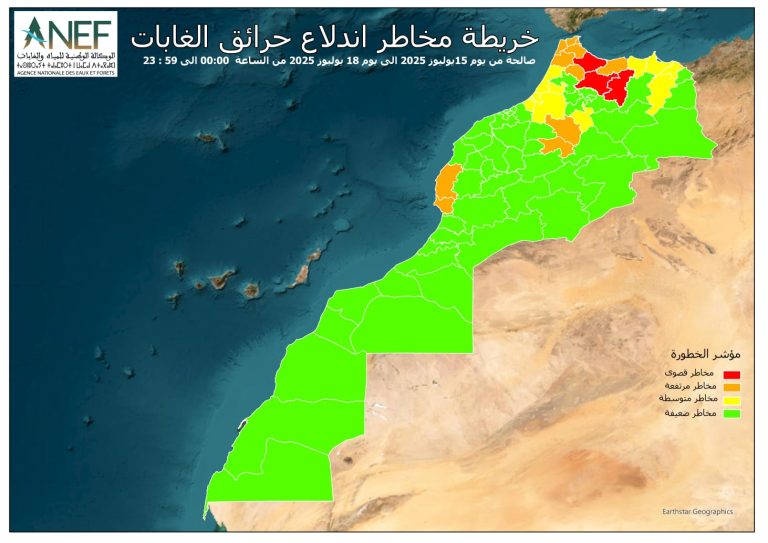 وكالة المياه والغابات تحدد المناطق المعرضة لخطر الحرائق