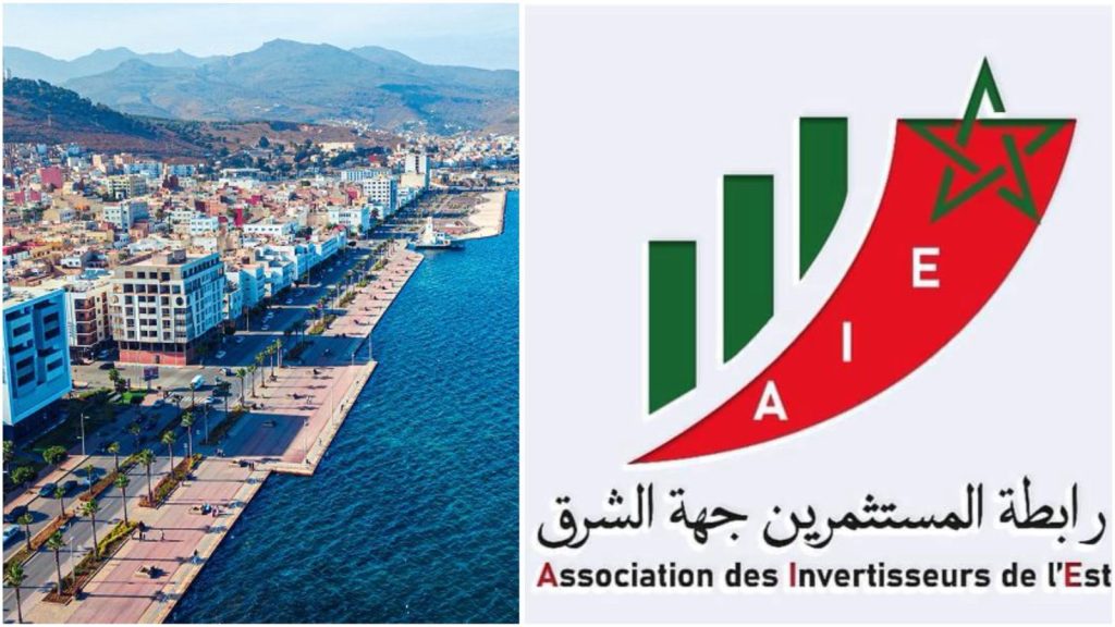 رابطة المستثمرين بجهة الشرق تسلط الضوء على التحول الاقتصادي بإقليم الناظور
