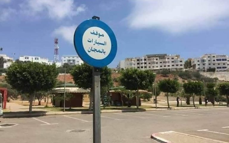 جماعة الحسيمة تمنع استغلال مواقف السيارات الغير مرخصة