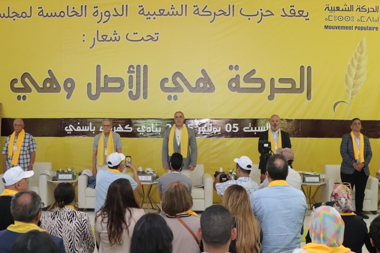 الدورة الخامسة للمجلس الوطني للحركة الشعبية