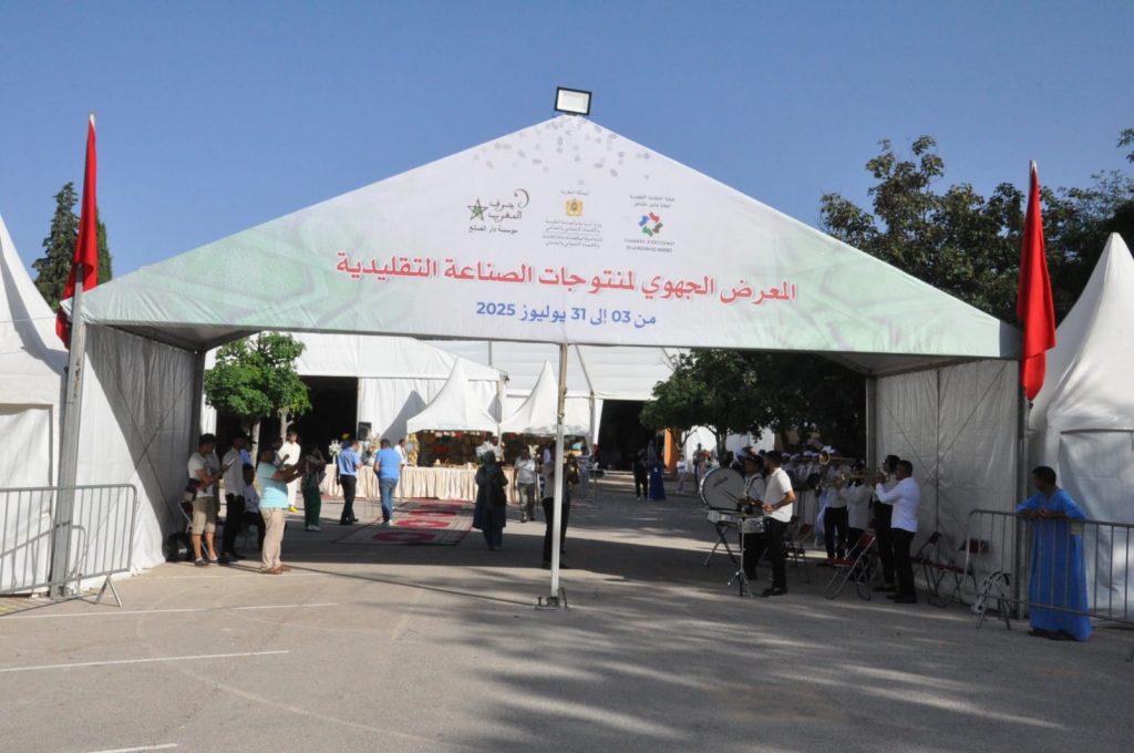 المعرض الجهوي لمنتوجات الصناعة التقليدية