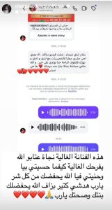 نجاة عتابو تواسي شيماء عبد العزيز وتعرض عليها الإقامة في منزلها(صورة)