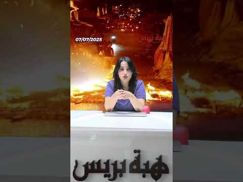 عاشوراء تخرّج عن السيطرة فـسلا… من الاحتفال للفوضى