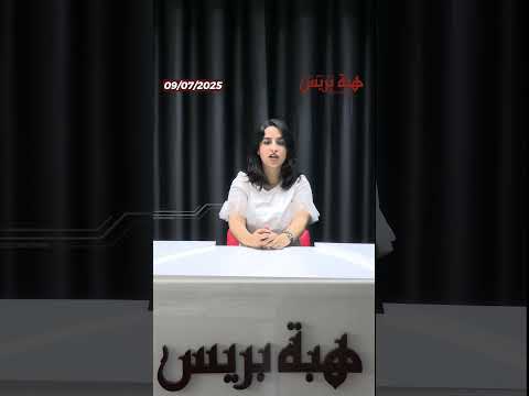 ديانا حداد تتغزل بسحر الزخرفة المغربية